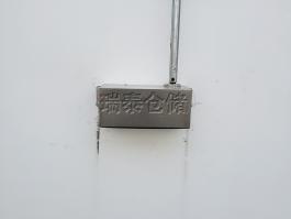 手自一體執行機構